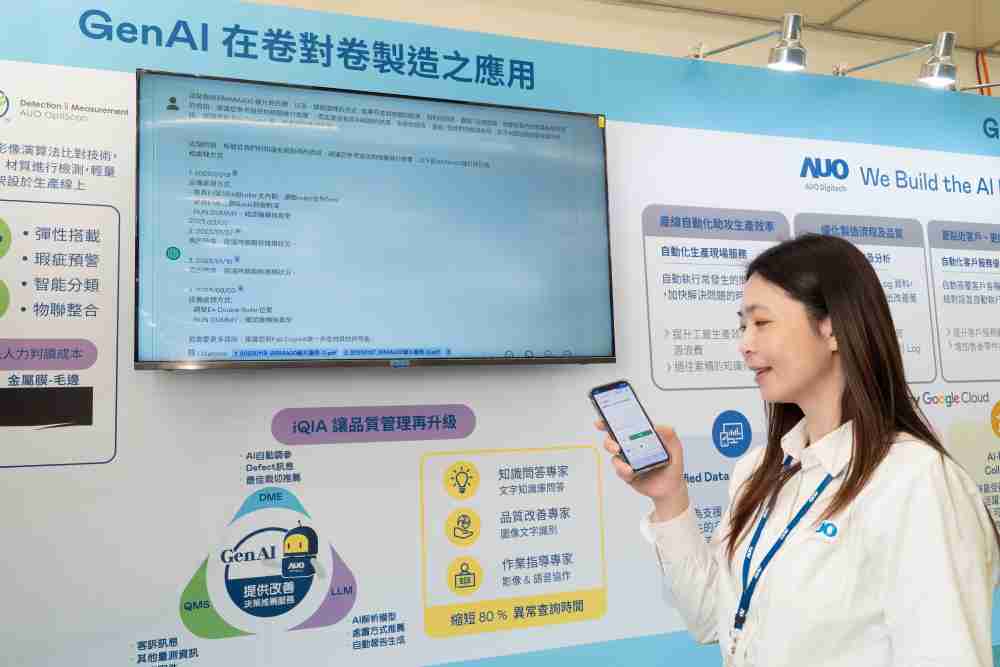 红龙扑克数位积极发展数智化转型，，，透过AI落地应用优化制造流程，，，，革新人力、、、、生产效率与设备维护效益，，，，图为〝智能质量推升助手-iQIA〞（Intelligent quality improve assistant）应用情境，，，，协助质量管理再升级。。